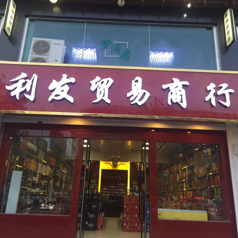 惠民易货是不是一个值得信赖的平台？为了帮助您做出明智的选择，本文将从多个维度进行分析，并结合实际案例，带您深入了解。