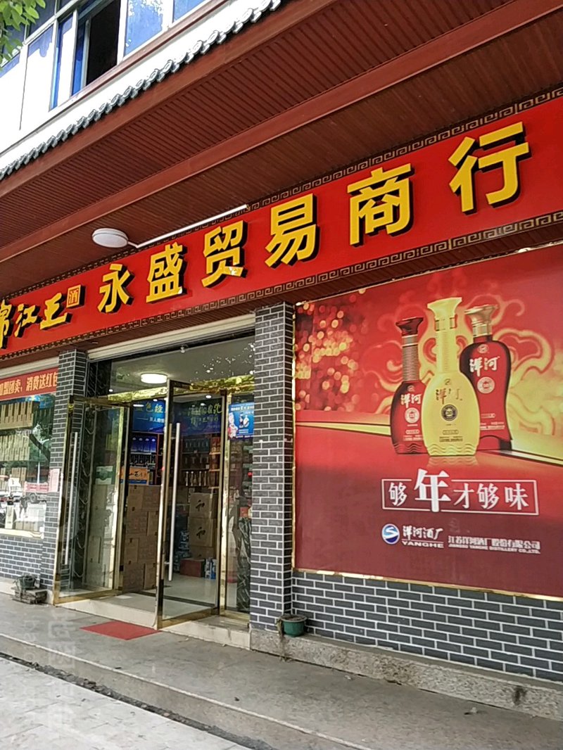 九江贸易吉盛有限公司主要经营哪些商品？